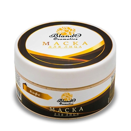 BLANDO COSMETICS Маска для лица кофе 2000 399₽