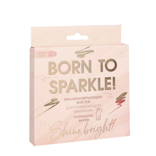 BEAUTY FOX Набор мелких блёсток для декора ногтей Born to sparkle, 12 цветов