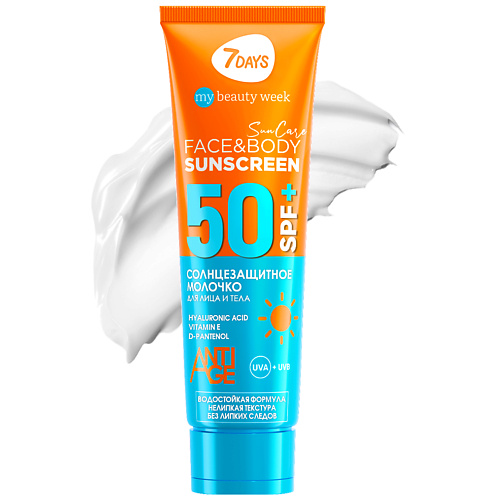 

7DAYS Солнцезащитный крем для лица и тела SPF 50/ РА++++ SUN CARE 200.0, Солнцезащитный крем для лица и тела SPF 50/ РА++++ SUN CARE