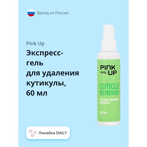 

PINK UP Экспресс- гель для удаления кутикулы DAILY 60.0, Экспресс- гель для удаления кутикулы DAILY