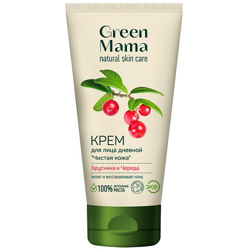 GREEN MAMA Дневной крем для лица Чистая кожа Брусника и череда Natural Skin Care 370₽