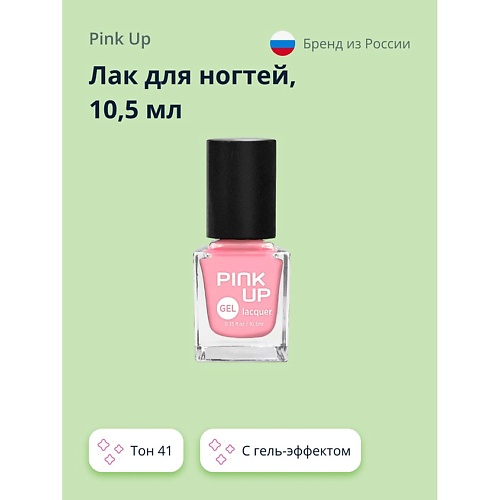 PINK UP Лак для ногтей GEL