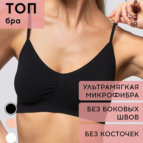 POMPEA Топ бра BRASSIERE SEAMLESS