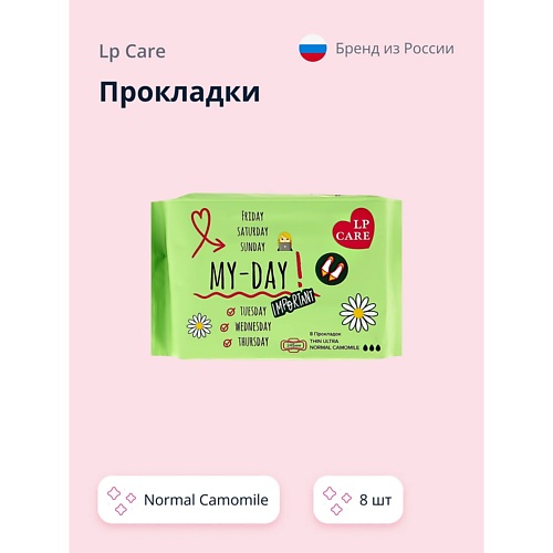 

LP CARE Прокладки ULTRA Normal Camomile тонкие 8.0, Прокладки ULTRA Normal Camomile тонкие