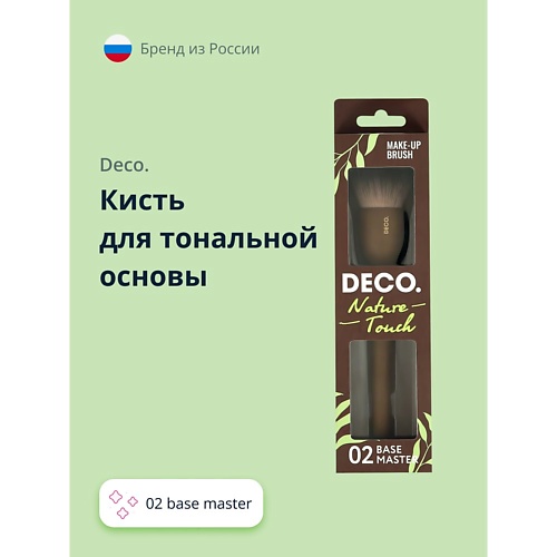 

DECO. Кисть для тональной основы NATURE TOUCH 02 base master, Кисть для тональной основы NATURE TOUCH 02 base master