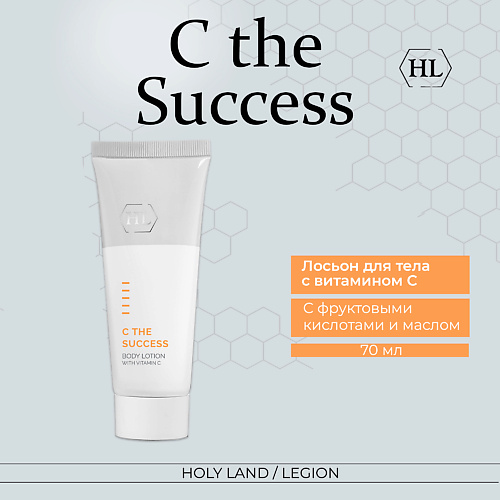 

HOLY LAND С the Success Body Lotion - Лосьон для тела 70.0, С the Success Body Lotion - Лосьон для тела