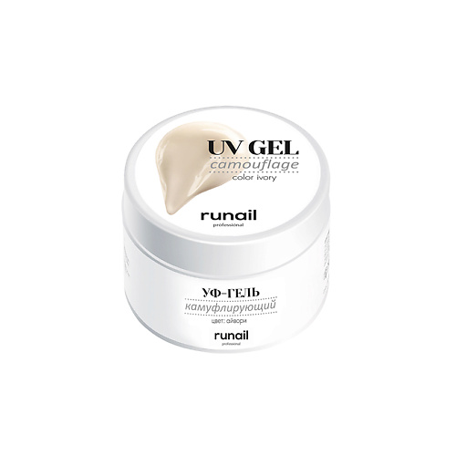 RUNAIL PROFESSIONAL Камуфлирующий УФ-гель 370₽