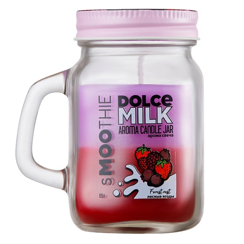 

DOLCE MILK Свеча смузи "ФОРЕСТ РЕСТ" лесные ягоды, Свеча смузи "ФОРЕСТ РЕСТ" лесные ягоды