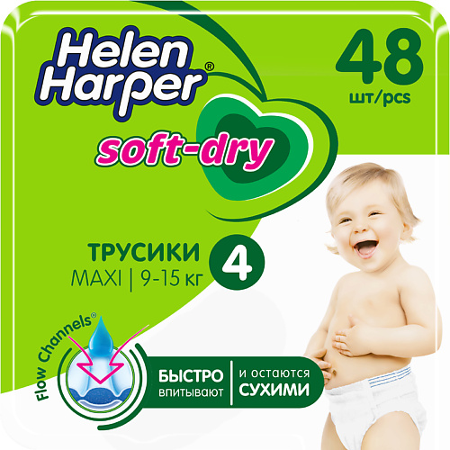 

HELEN HARPER Детские трусики-подгузники Soft&Dry размер 4 (Maxi) 9-15 кг 48.0, Детские трусики-подгузники Soft&Dry размер 4 (Maxi) 9-15 кг