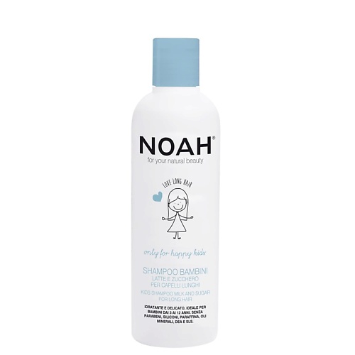 NOAH FOR YOUR NATURAL BEAUTY Шампунь для длинных волос детский 1159₽