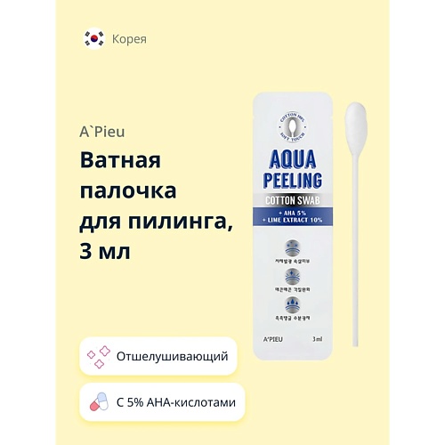 APIEU Ватная палочка для пилинга AQUA PEELING с ана-кислотами 30 199₽