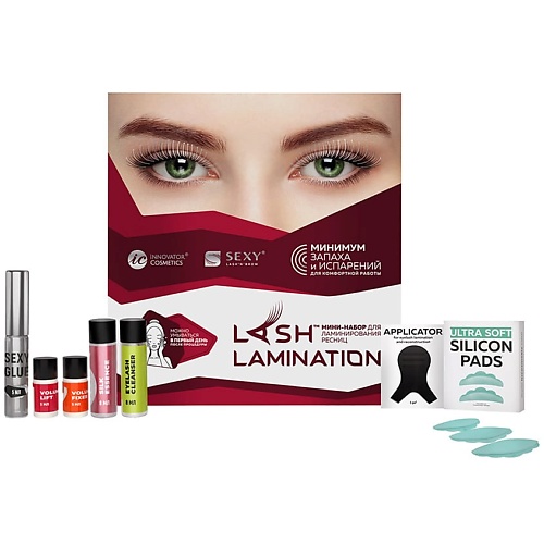 INNOVATOR COSMETICS Мини-набор для ламинирования ресниц SEXY LAMINATION