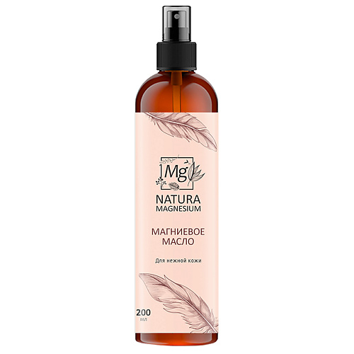 

NATURA MAGNESIUM Магниевое масло для нежной кожи 200.0, Магниевое масло для нежной кожи