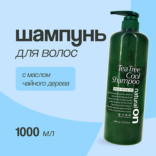 

DAENG GI MEO RI Шампунь для волос TEA TREE с маслом чайного дерева 1000.0, Шампунь для волос TEA TREE с маслом чайного дерева