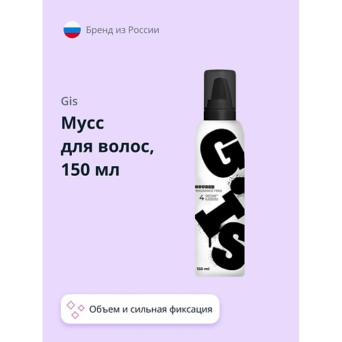 GIS Мусс для волос VOLUME & STRONG (без отдушки) 150.0