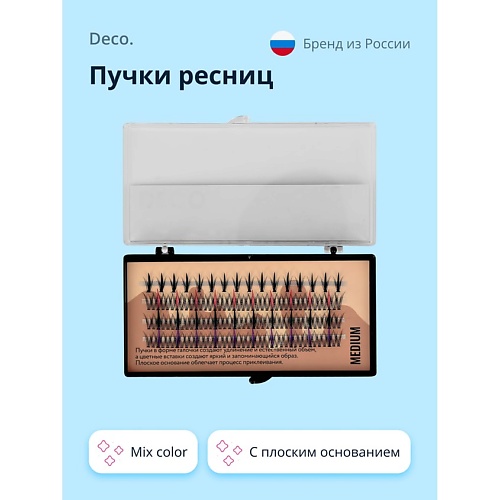 

DECO. Пучки ресниц с плоским основанием COLOR 139.0, Пучки ресниц с плоским основанием COLOR