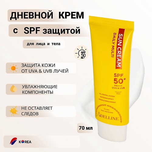 

ADELLINE Солнцезащитный крем Daily Multi Sun Cream SPF50+/PA 70.0, Солнцезащитный крем Daily Multi Sun Cream SPF50+/PA