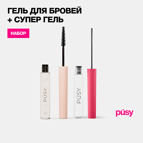 

PUSY Гель для бровей фиксирующий и гель для бровей версия 2.0, Гель для бровей фиксирующий и гель для бровей версия 2.0