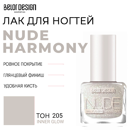 

BELOR DESIGN Лак для ногтей Nude Harmony, Лак для ногтей Nude Harmony