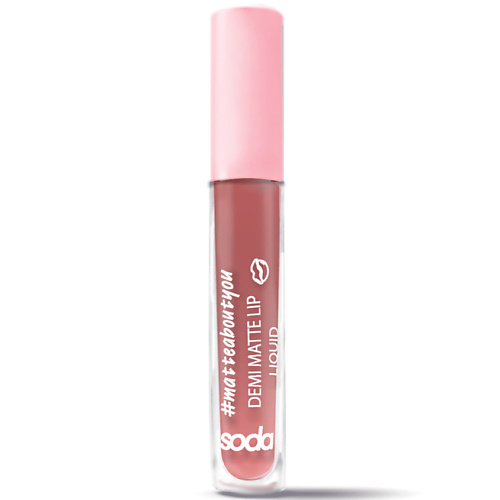 SODA DEMI MATTE LIP LIQUID matteaboutyou Жидкая матовая помада 349₽