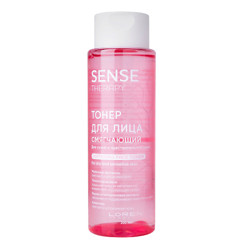 фото Loren cosmetic тонер для лица смягчающий для сухой и чувствительной кожи sense therapy softening face toner