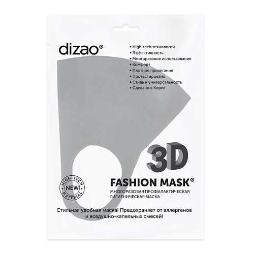 DIZAO 3D Fashion Mask Многоразовая профилактическая маска