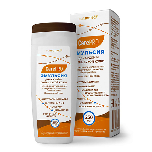 CONSUMED Care Pro  Эмульсия для сухой и очень сухой атопичной кожи 250.0