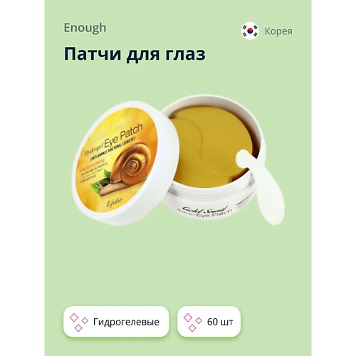 ESFOLIO Патчи для глаз GOLD SNAIL гидрогелевые с экстрактом секрета улитки 600 1238₽