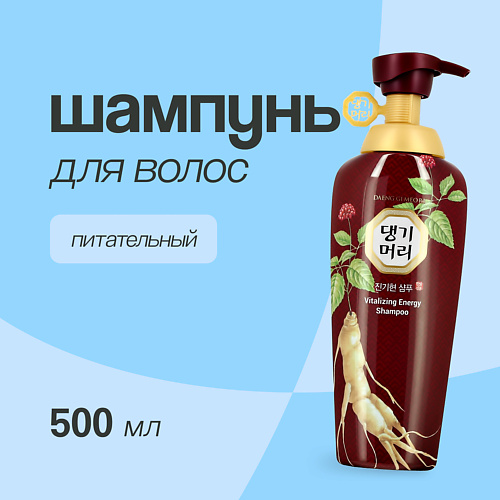 DAENG GI MEO RI Шампунь для волос VITALIZING Питательный 5000 1268₽