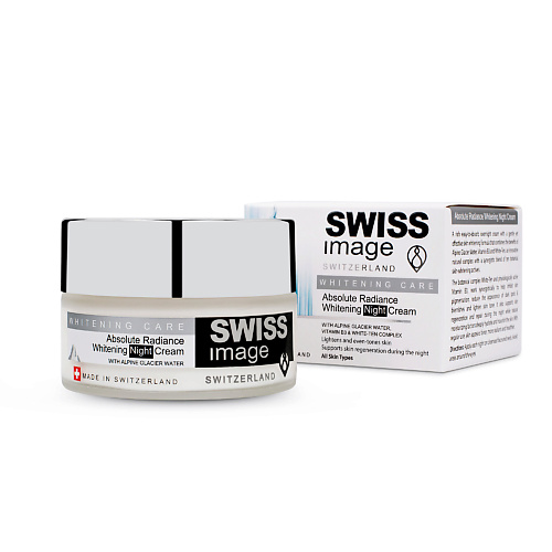 SWISS IMAGE Крем для лица ночной Whitening выравнивающий тон кожи 500 475₽