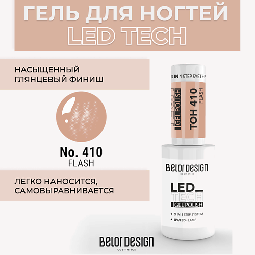 

BELOR DESIGN Гель для ногтей Led Tech, Гель для ногтей Led Tech