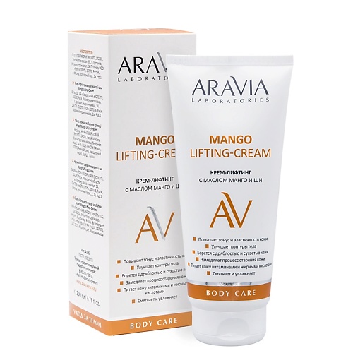 фото Aravia laboratories крем-лифтинг с маслом манго и ши mango lifting-cream