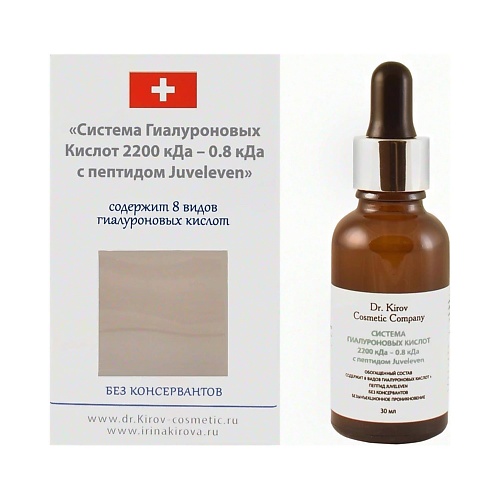 

DR. KIROV COSMETIC COMPANY Система Гиалуроновых Кислот 2200 кДа - 0,8 кДа с пептидом Juveleven 30.0, Система Гиалуроновых Кислот 2200 кДа - 0,8 кДа с пептидом Juveleven