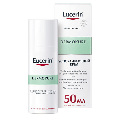 EUCERIN Увлажняющий успокаивающий крем для проблемной кожи DermoPure 1315₽