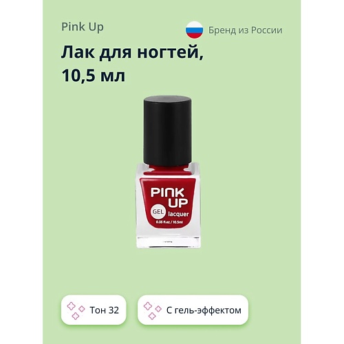 

PINK UP Лак для ногтей GEL, Лак для ногтей GEL