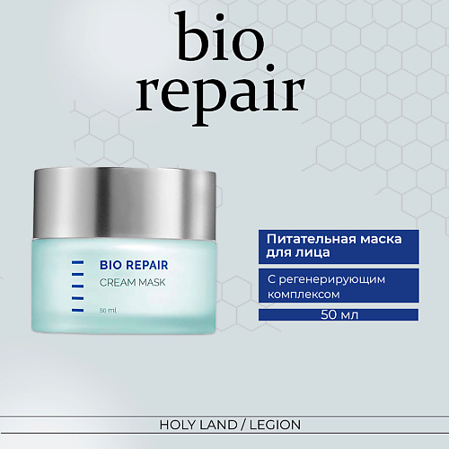 HOLY LAND Питательная маска -Bio Repair Cream Mask 50.0