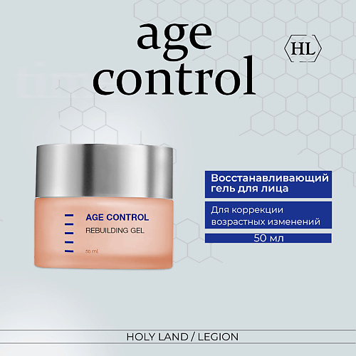 

HOLY LAND Age Control Rebuilding Gel Восстанавливающий гель 50.0, Age Control Rebuilding Gel Восстанавливающий гель