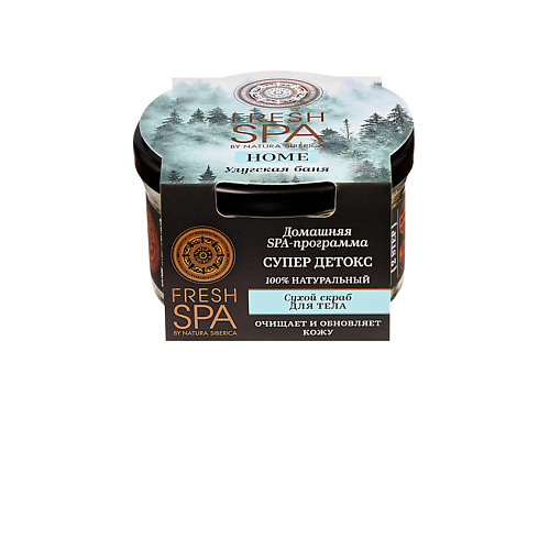 NATURA SIBERICA Сухой скраб для тела Улугская баня Fresh SPA home 382₽