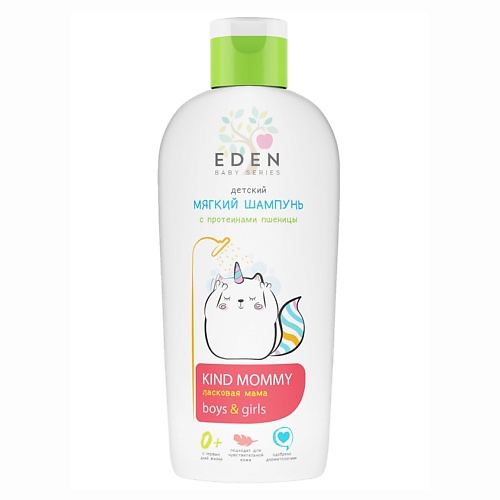 EDEN Baby Series Мягкий детский шампунь Ласковая мама 0 с протеинами пшеницы 2500 330₽