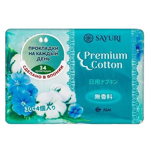 

SAYURI Прокладки гигиенические ежедневные Premium Cotton 34.0, Прокладки гигиенические ежедневные Premium Cotton