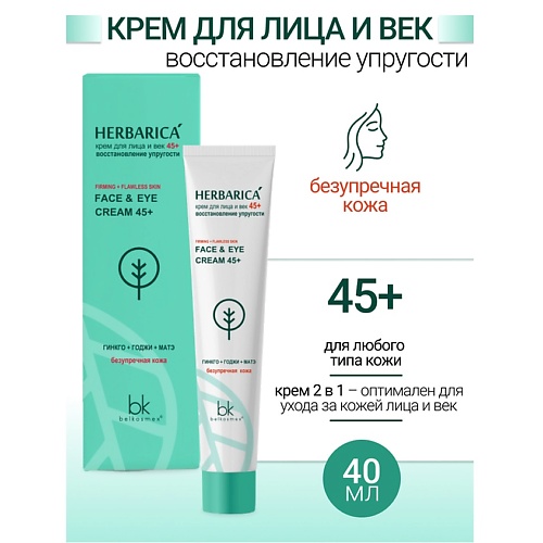 BELKOSMEX Крем для лица и век 45 восстановление упругости Herbarica 400 171₽