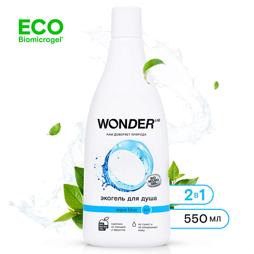 WONDER LAB Экогель для душа 2в1 aqua blue 5600 249₽