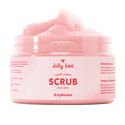 JULLY BEE Скраб-суфле для тела cахарно-солевой с ароматом Клубники BODY CARE