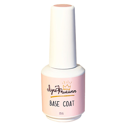 

ЛУИ ФИЛИПП База для гель лака Base Coat, База для гель лака Base Coat