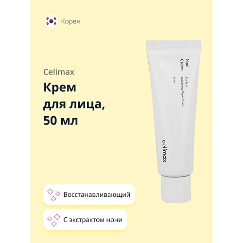 

CELIMAX Крем для лица с экстрактом нони (восстанавливающий и питательный) 50.0, Крем для лица с экстрактом нони (восстанавливающий и питательный)