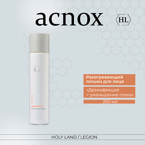 HOLY LAND Acnox plus balancing toner - Лосьон для лица 250.0