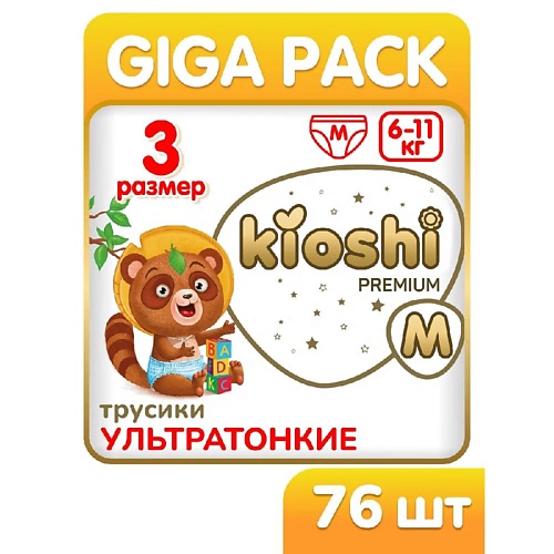 

KIOSHI Трусики ультратонкие PREMIUM (M) 6-11 кг, Трусики ультратонкие PREMIUM (M) 6-11 кг