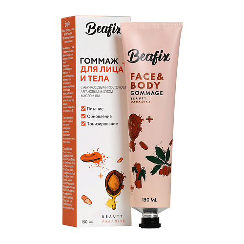 

BEAFIX Гоммаж для лица и тела Beauty Paradise, Гоммаж для лица и тела Beauty Paradise