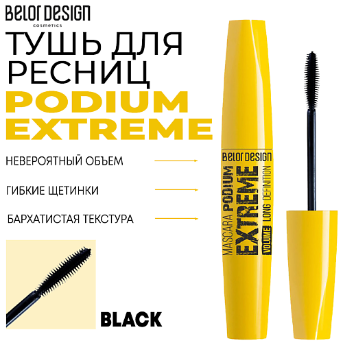 

BELOR DESIGN Тушь для ресниц PODIUM EXTREME, Тушь для ресниц PODIUM EXTREME