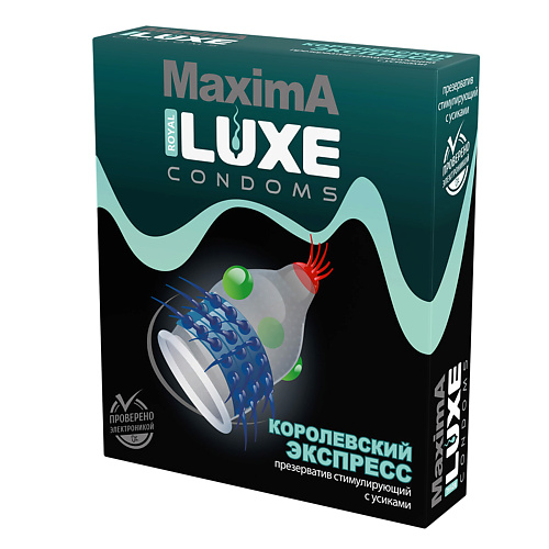 LUXE CONDOMS Презервативы Luxe Maxima Королевский Экспресс 1.0